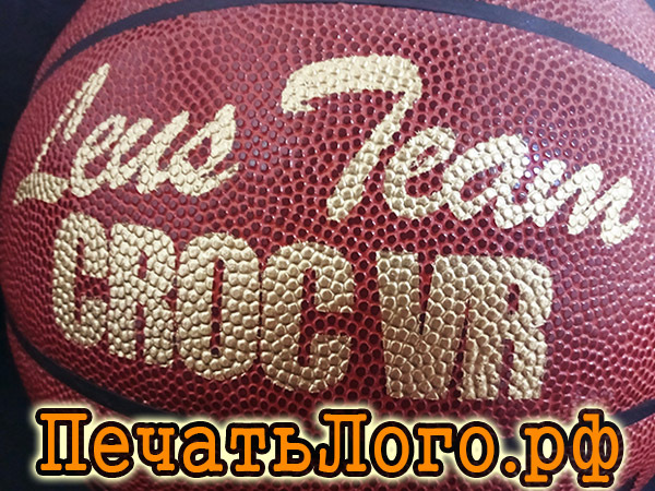 nanesenie-logotipa-na-basketbolnye-myachi