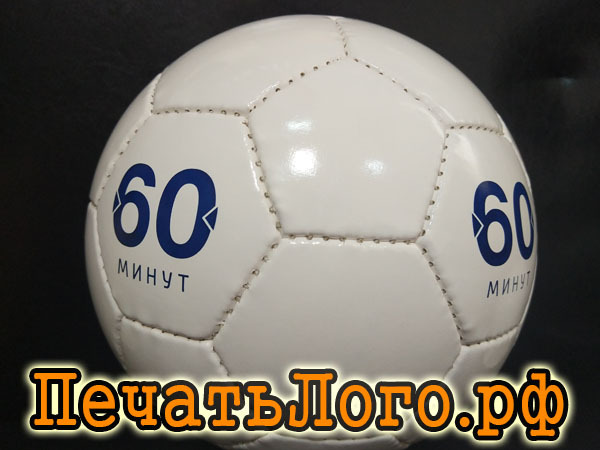 nanesenie-logotipa-teleperedachi-na-futbolnye-myachi