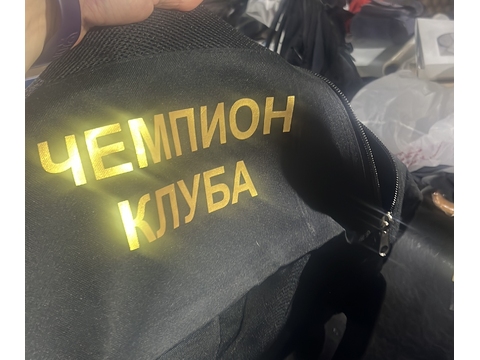 Печать золотом на спортивных сумках