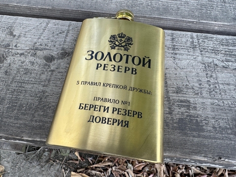 Фляги с логотипом