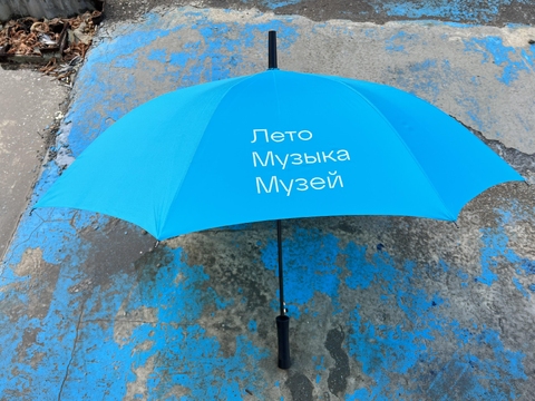 Бирюзовые зонты - трости с печатью логотипа музея