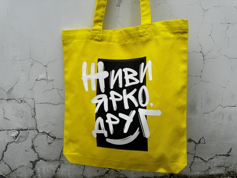 Печать на желтых сумках