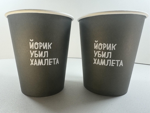 Черные одноразовые стаканы с логотипом